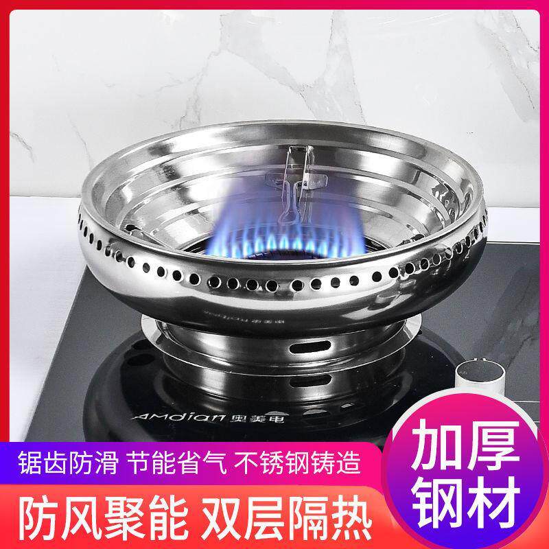 德国双层不锈钢煤气灶防风家用聚火挡风圈燃气液化气灶节能罩架子