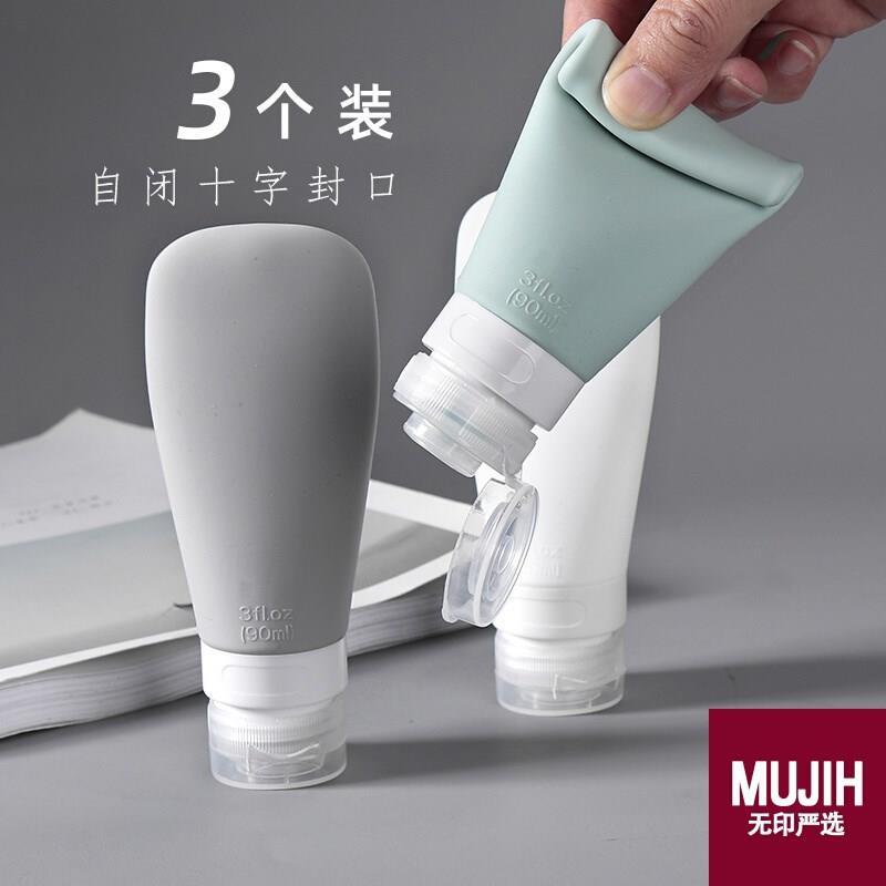 无印风日本精工新品硅胶分装瓶套装旅行挤压式软乳液瓶子沐浴露