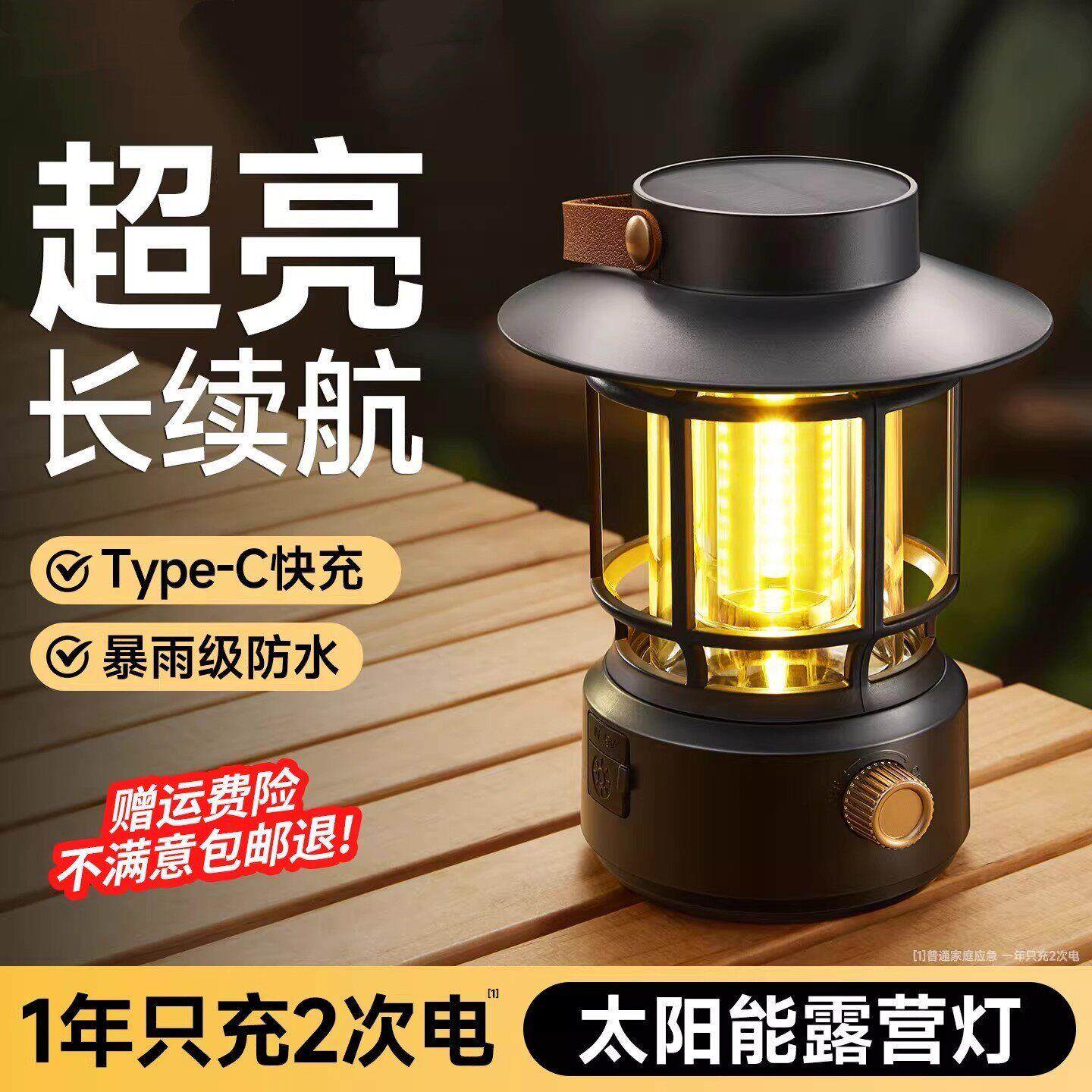 德国新款户外露营灯超长续航充电照明灯太阳能野营氛围灯帐篷马灯