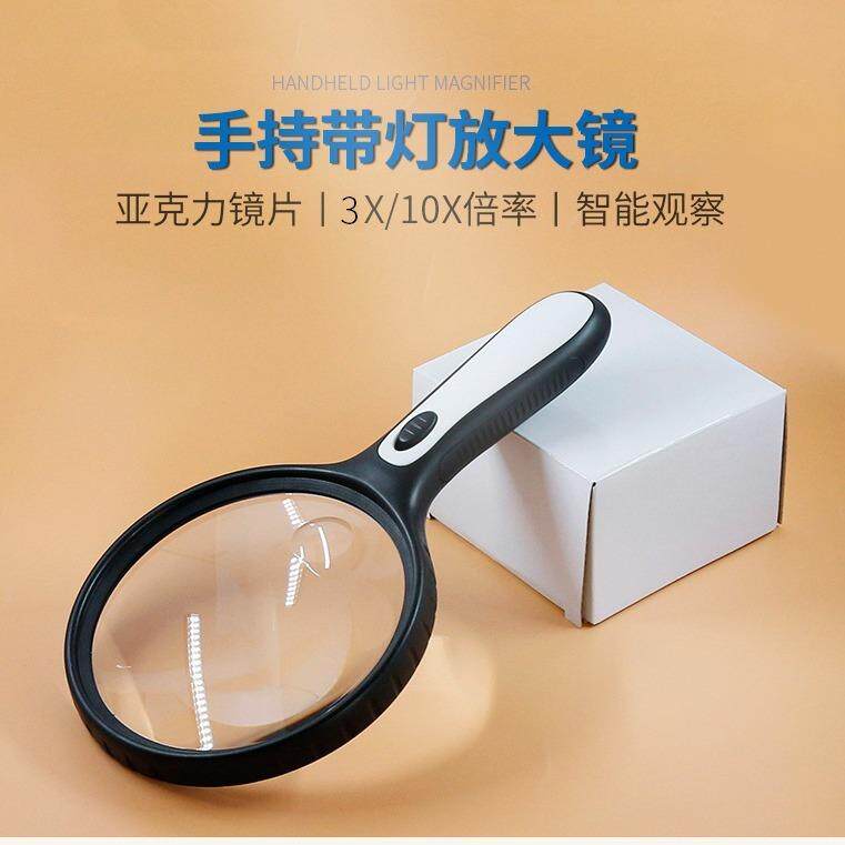 日本进口精工老人学生看书带灯led放大镜10倍手持放大镜