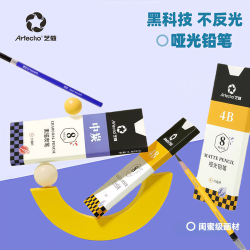 艺蔻素描炭笔整套特软中硬