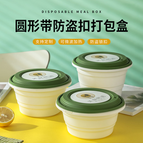 一次性碗高档打包盒圆形锁扣快餐盒汤面分离外送防漏加厚碗带盖子