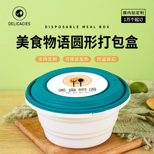 一次性碗高档打包盒圆形锁扣快餐盒汤面 面分离外送防漏加厚碗带