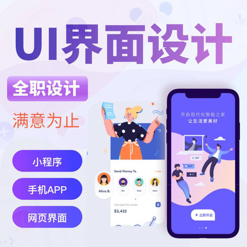 ui设计制作外包序页面app手绘定制UI设计专业界面游戏小图标手绘