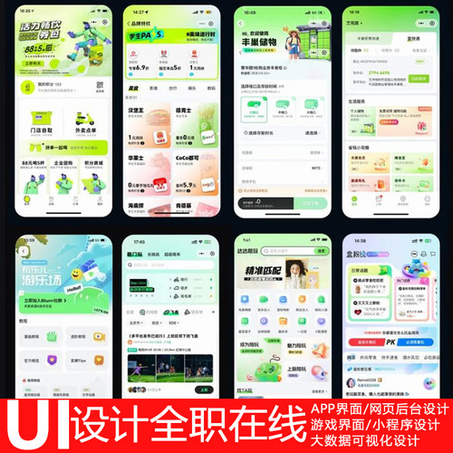 ui设计制作外包小程序页面app手绘3D界面定制应用UI设计专业全屏