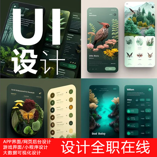 ui设计制作外包小程序页面app手绘3D界面专业小图标UI设计专业