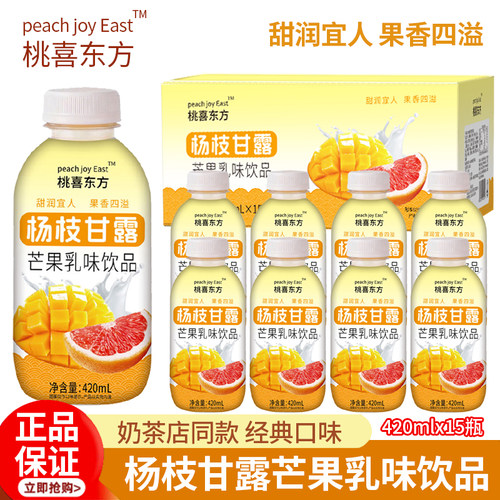杨枝甘露芒果乳味饮品420ml/瓶