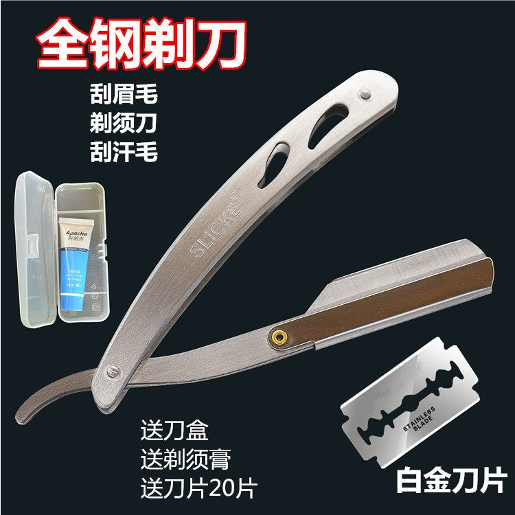 美发店刮胡刀手动剃光头男女刀片