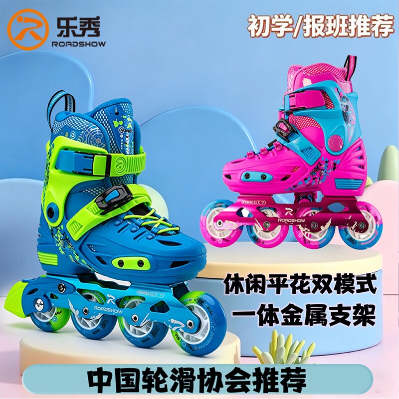 乐秀rx1s儿童轮滑鞋滑冰鞋可调节图片