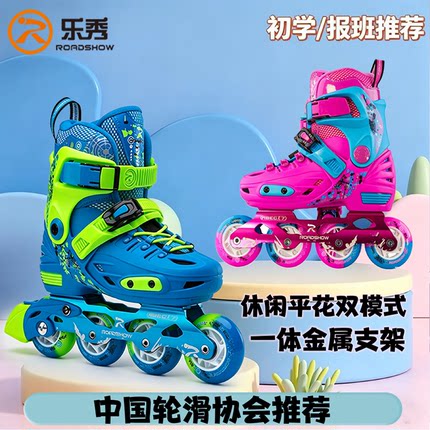 乐秀RX1S儿童轮滑鞋溜冰鞋全套装花式滑冰鞋直排旱冰鞋男女可调节