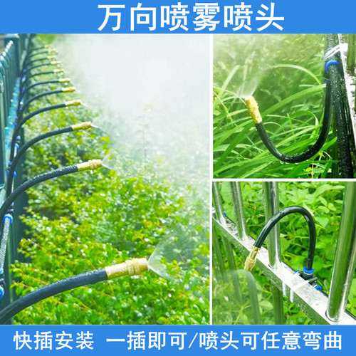 晶润自动万向喷雾喷头雾化降温