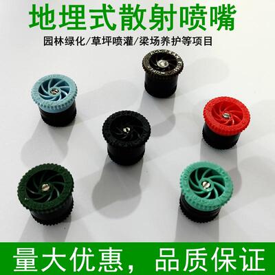 地埋散射喷嘴伸缩草坪自动浇水喷头灌溉园林胶水喷灌喷淋