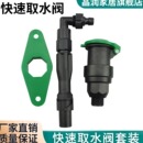 快速取水阀三件套草坪园林6分1寸地插取水杆绿化水管地接头取水器