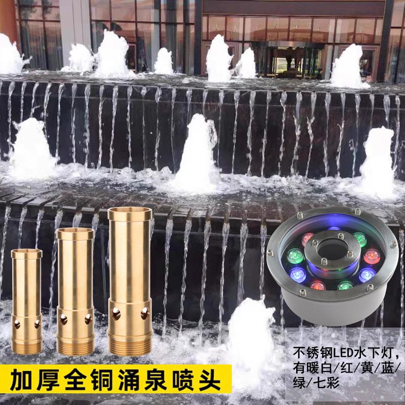 水景鱼池循环旱喷户外全套涌泉