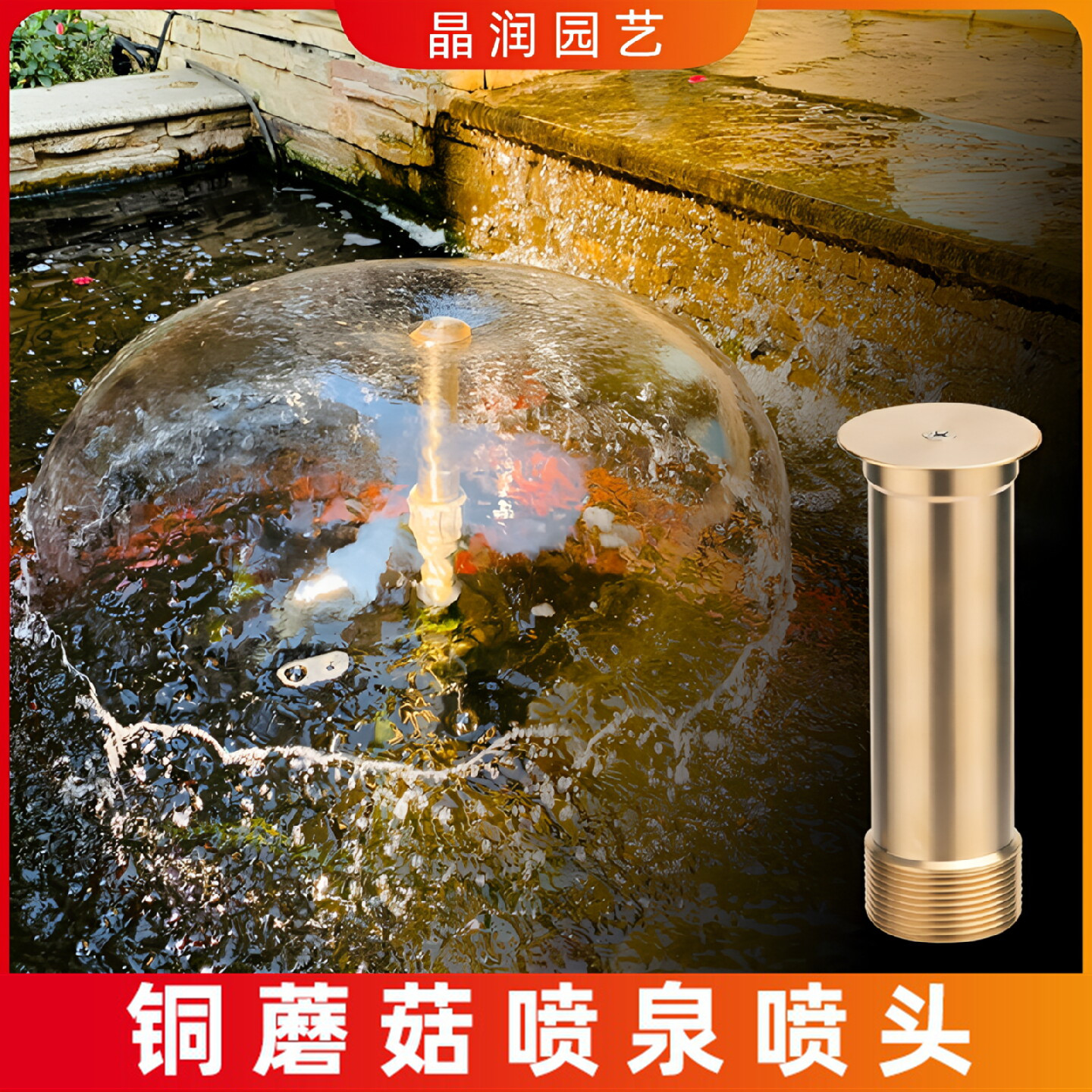 水景景观全套庭院假山喷泉喷头图片