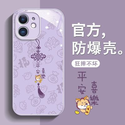 龙年适用苹果11手机壳iphone15过年13pro高级感12全包14女x保护套