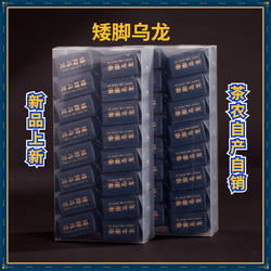 福建北苑贡茶建瓯百年软枝矮脚乌龙武夷岩茶花果高香型大红袍500g