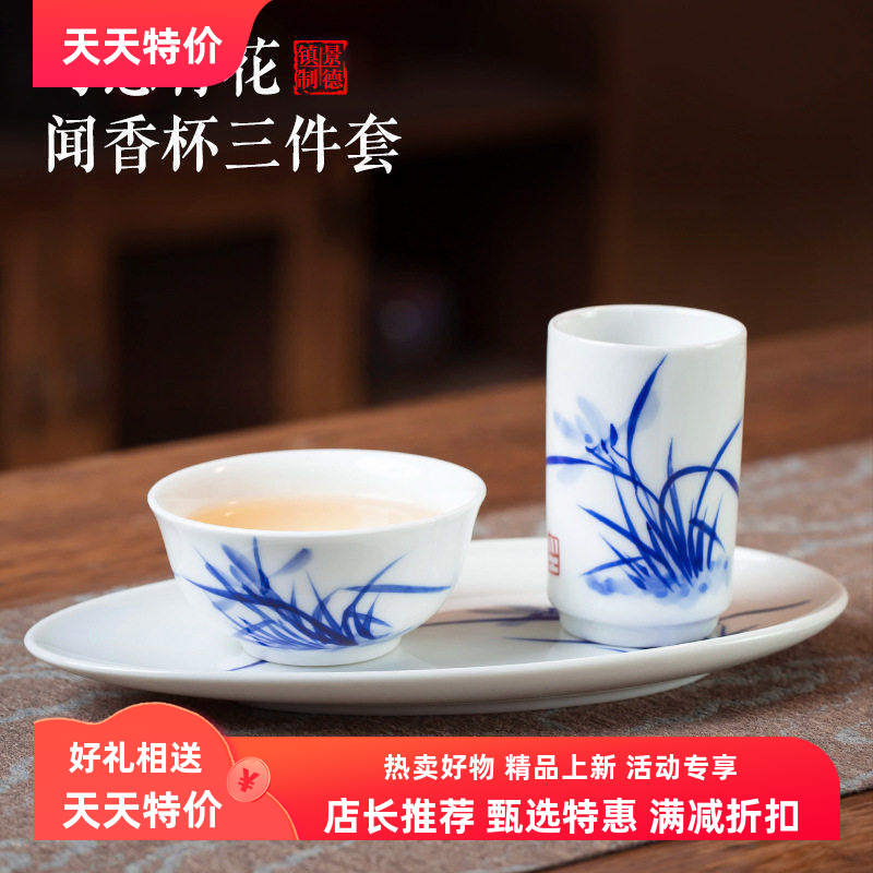 景德镇手绘青花瓷闻香杯三件套陶瓷品茗小杯功夫茶具套装家用杯碟图片