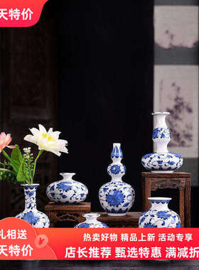 新品 青花瓷花瓶陶瓷复古小号花器花插茶道配件古典家居装饰摆件