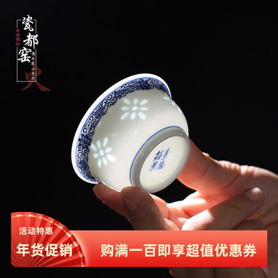 瓷都窑火 景德镇手绘品茗杯陶瓷单个青花瓷茶盏小号玲珑功夫茶杯