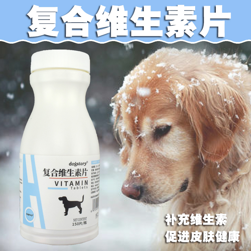 dogstory宠物复合维生素幼犬猫营养补充保健食品有机粮皮肤健康|ruв категории животное/Животное питание и принадлежностей, кошка/собака медицинских товаров - от Buy2taobao.com для оказания профессиональной услуги покупки агента Taobao