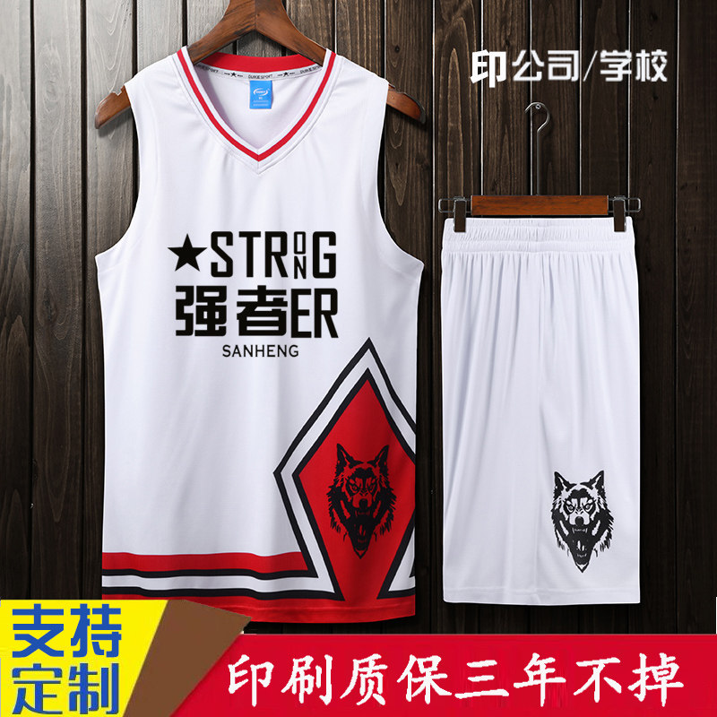 狼头篮球服套装男团购定制DIY学生比赛服球衣女公司训练营印字号