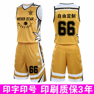 个性篮球服团购定制男背心套装女大学生过年比赛球衣印字运金色