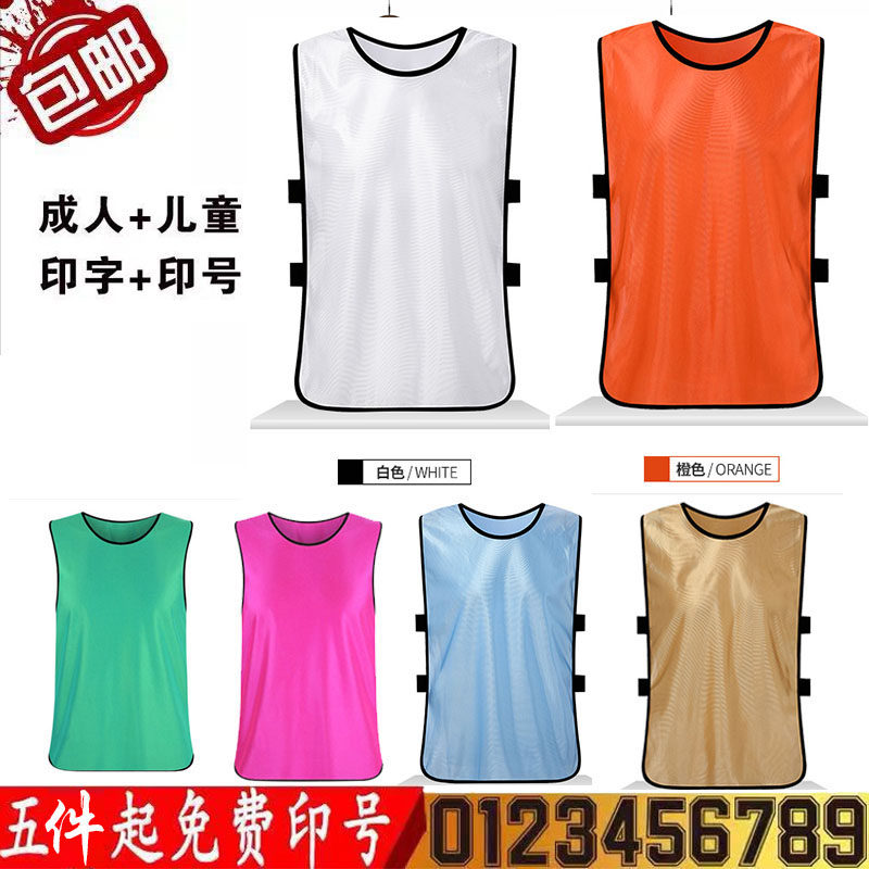 大网眼对抗服篮球服单上衣男团购定制DIY女印字号图宽松学生橙色