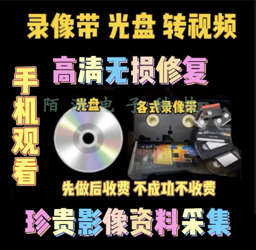 录像带转录视频U盘HDV DVCAM DVCPRO U-MATIC BETACAM档案数字化