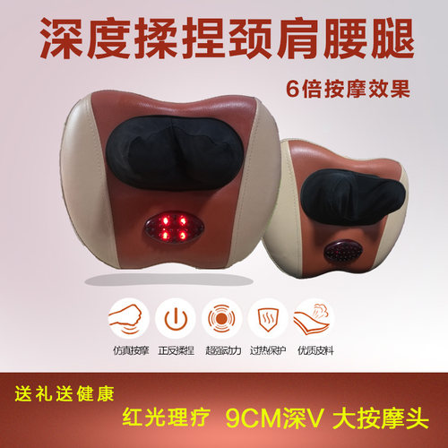揉捏颈肩按摩腰背部红外线