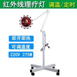 红外线理疗灯家用理疗烤火烤电神灯美容院用加热取暖远红外线烤灯