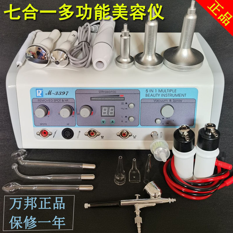 万邦多功能美容仪器美容院超声波导入出仪祛痘吸黑头仪注氧扫斑痣