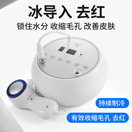 冷热冰敷超声波导入仪冰锤美容院专用收缩毛孔消肿镇静美容仪导出