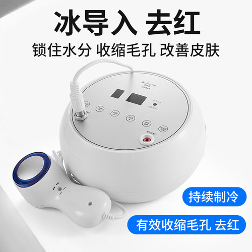 冷热冰敷超声波导入仪冰锤美容院专用收缩毛孔消肿镇静美容仪导出