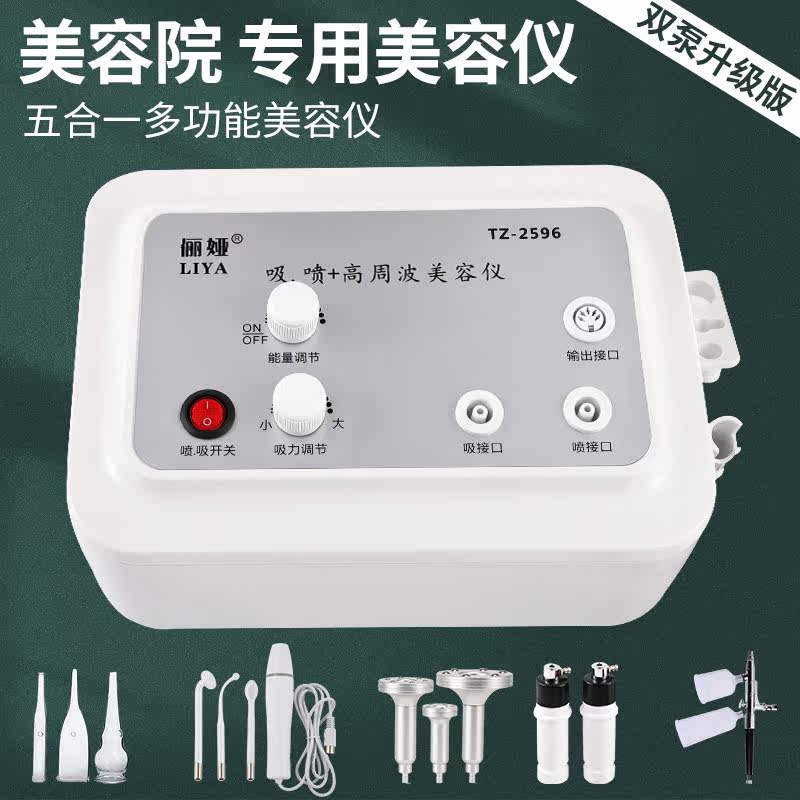 美容院专用双泵吸黑头毛孔清洁器高周波电疗祛痘臭氧家用注氧神器