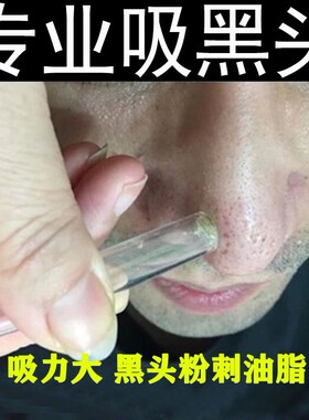 万邦华氏专业吸黑头美容仪器油垢毛孔清洁器洁面仪吸油机黑头神器