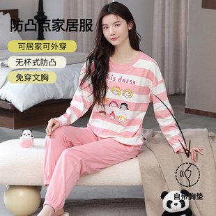 春秋长袖 韩范网红风棉质女士胸垫睡衣家居服套装 7820 2025新款