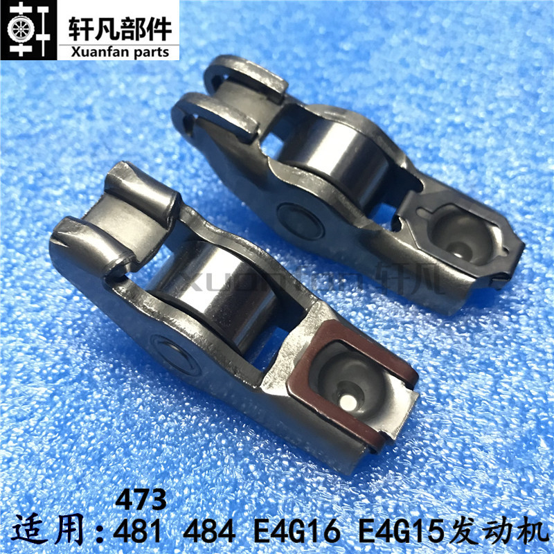 奇瑞A3瑞虎57艾瑞泽57东方之子A1qq6瑞麒X1M1气门挺杆凸轮轴摇臂