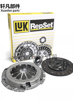 奇瑞开瑞K50K50SK60优雅二代2代 凯翼C3C3RV3 LUK离合器三件套