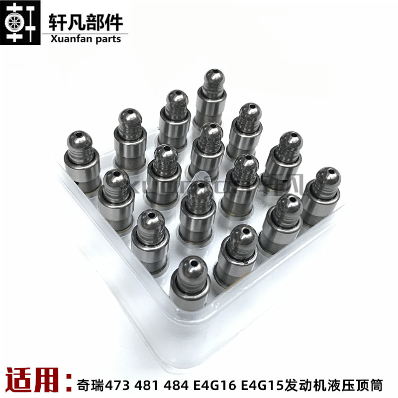A3A5瑞虎3qq6液压顶筒气门挺杆