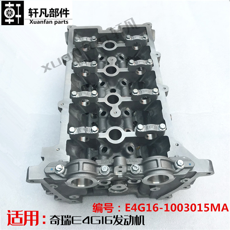 适用奇瑞A3艾瑞泽7瑞麒G3瑞虎3缸盖总成 E4G16发动机汽缸盖 缸头
