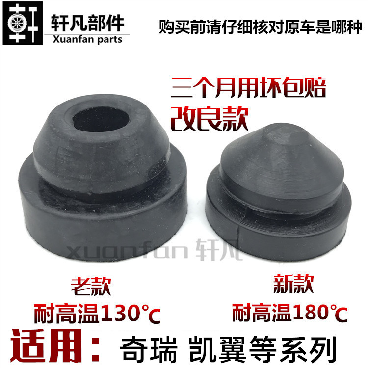 奇瑞捷途X790凯翼X3X5发动机装饰罩盖减震垫缓冲橡胶垫胶圈