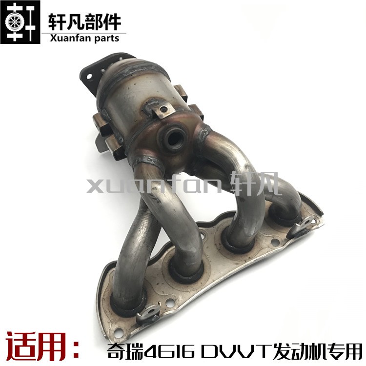 奇瑞艾瑞泽7 艾瑞泽5 A3 瑞虎3 排气歧管三元催化dvvt发动机用