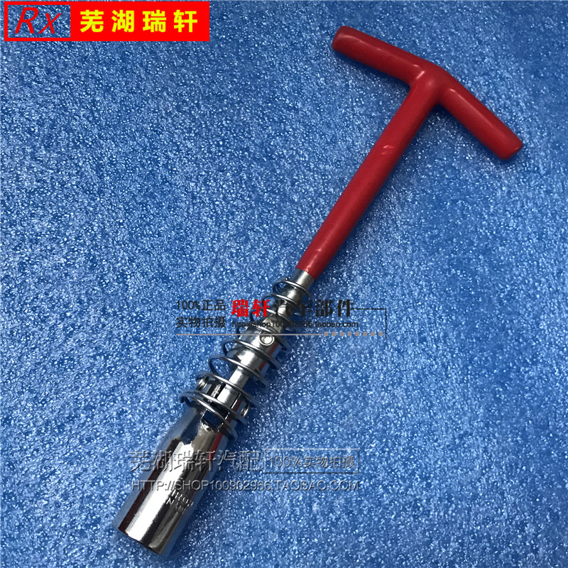 奇瑞A3A5qq艾瑞泽X1A1E5风云2旗云13东方之子瑞虎火花塞套筒扳手