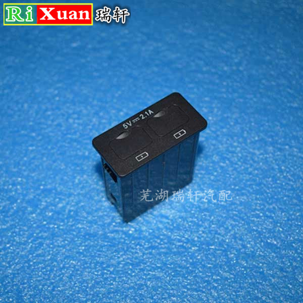 瑞虎575X瑞虎8USB充电模块