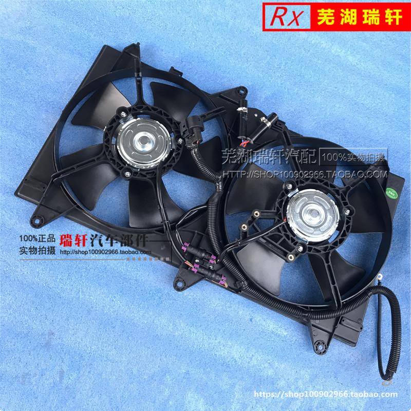 奇瑞A3 风云 A5艾瑞泽7旗云2 E3东方之子G3X5散热器电子双风扇