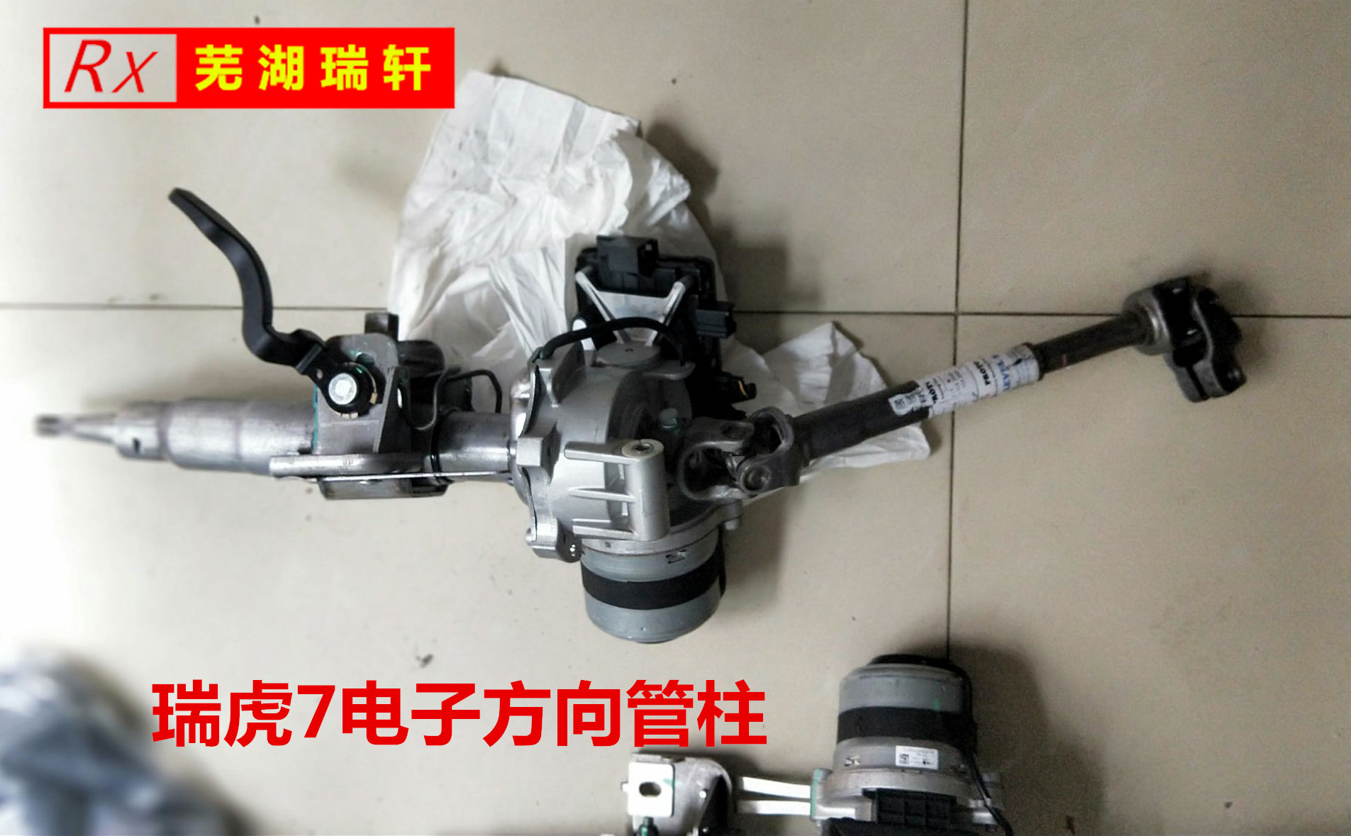 奇瑞艾瑞泽3/ 5  瑞虎7电子助力转向管柱总成 电子方向机管柱