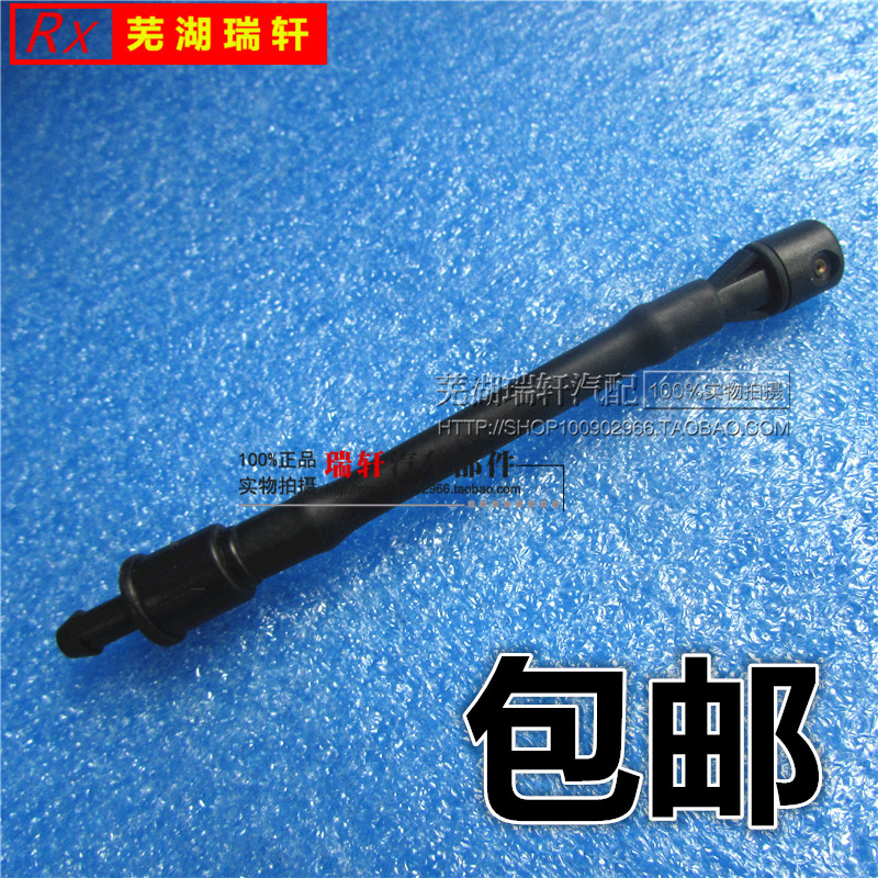 奇瑞喷嘴后雨刮器