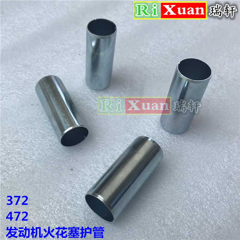 奇瑞A1开瑞优雅qq3优派qq6瑞麒M1旗云1火花塞护管高压线铁套筒管