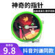 小指针 新奇创意小玩具 刘谦魔术道具 网红魔术神奇 Magic Sword